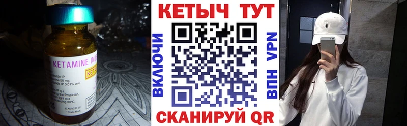 Кетамин ketamine  Купить закладки  Кировград 