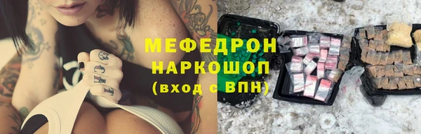 мяу мяу мука Бронницы